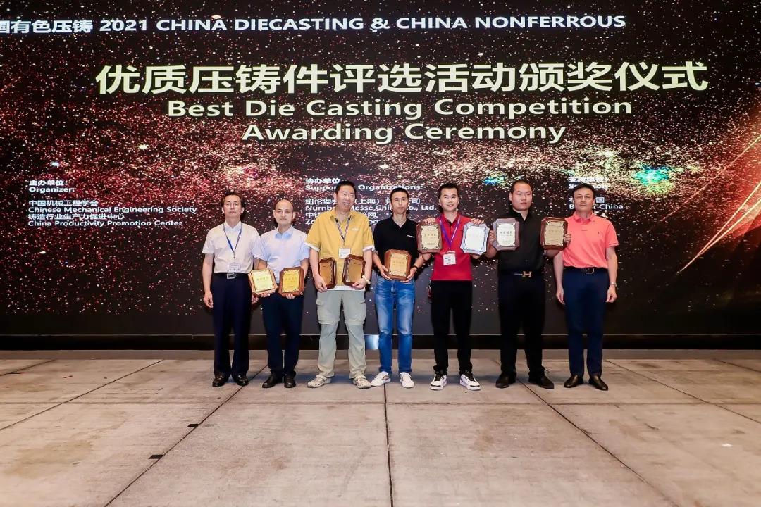 盛技  优质压铸件金奖.jpg