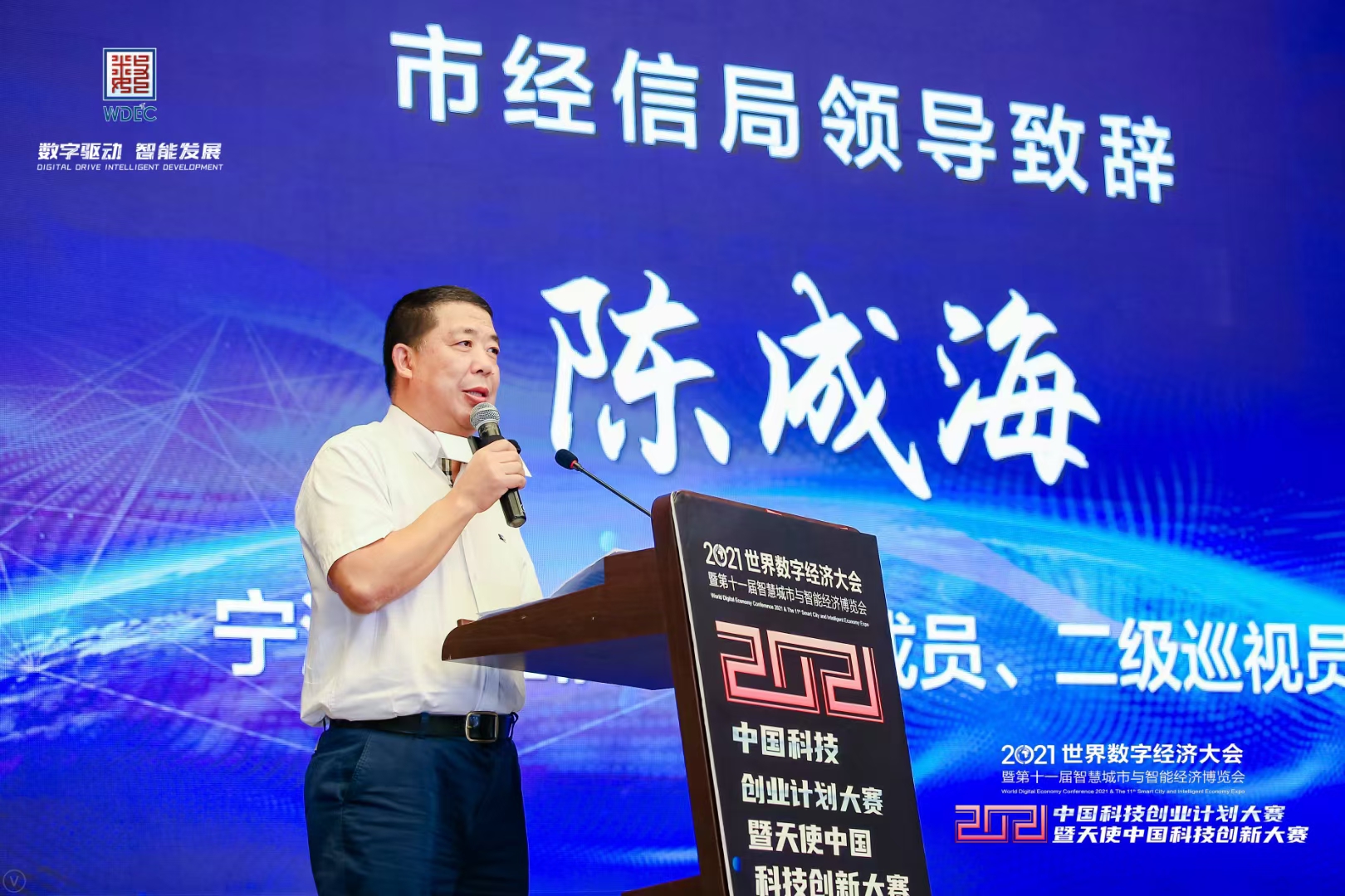 陈成海总工.jpg